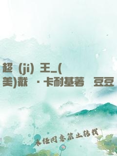 超級(jí)藥王